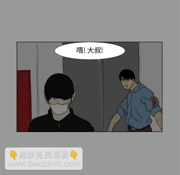 追兇 - 4(2/2) - 4