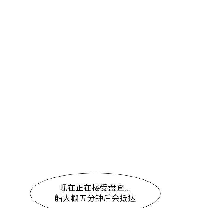 追兇 - 第 32 話 [完結](1/3) - 1