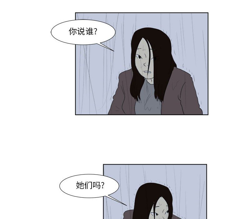 追兇 - 第 32 話 [完結](1/3) - 3