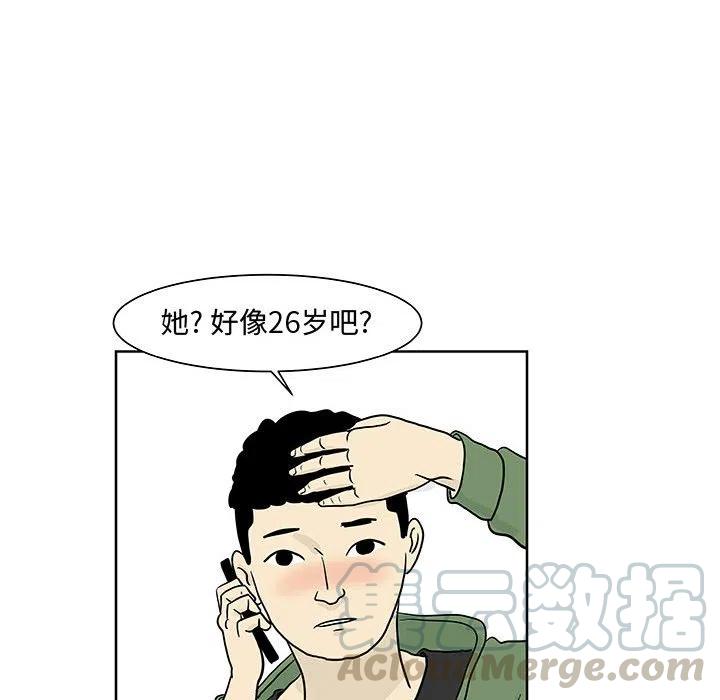 追兇 - 6(1/2) - 6