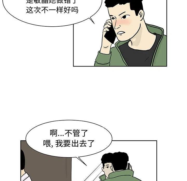 追兇 - 6(1/2) - 2