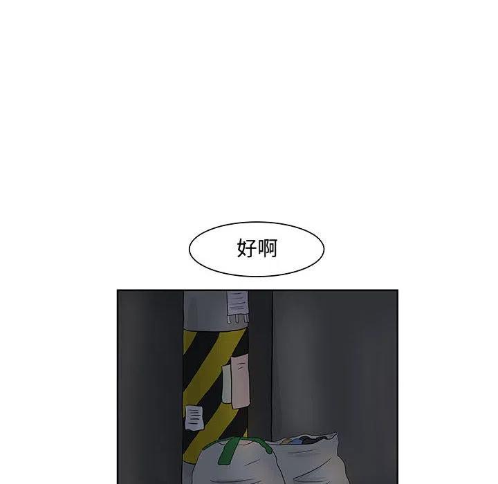 追兇 - 6(2/2) - 4