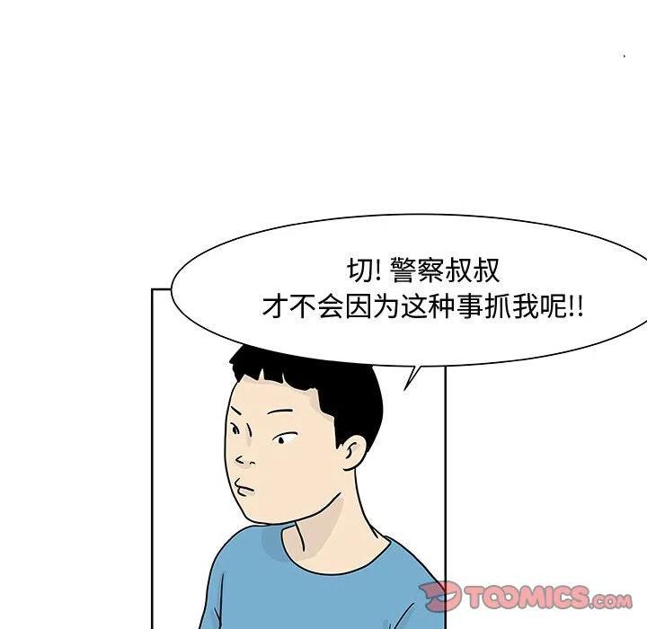 追兇 - 8(1/2) - 6