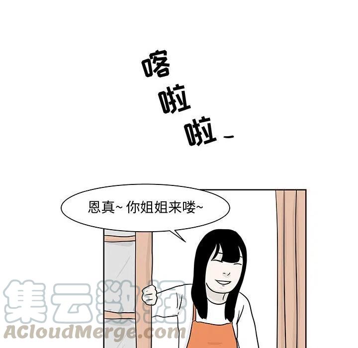 追兇 - 8(2/2) - 6