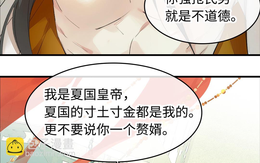 第1话  赘婿(1/3)-第2话