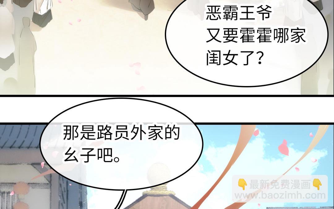 第1话  赘婿(1/3)-第2话