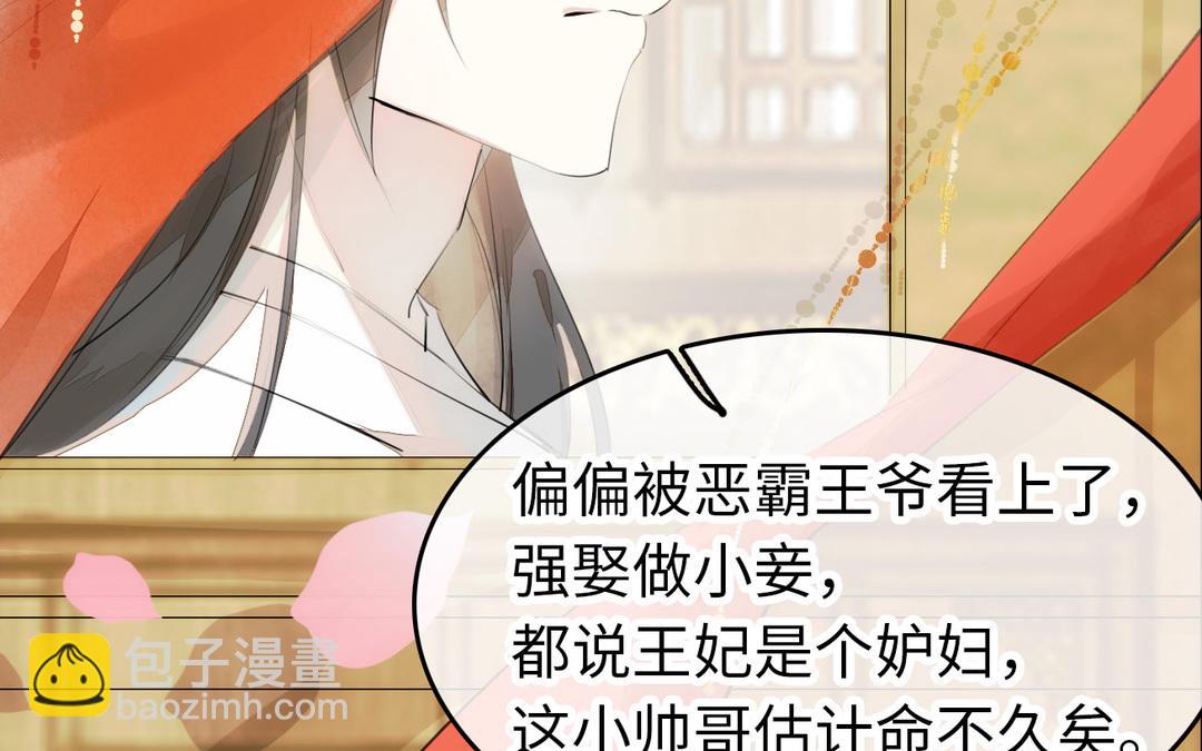 第1话  赘婿(1/3)-第2话