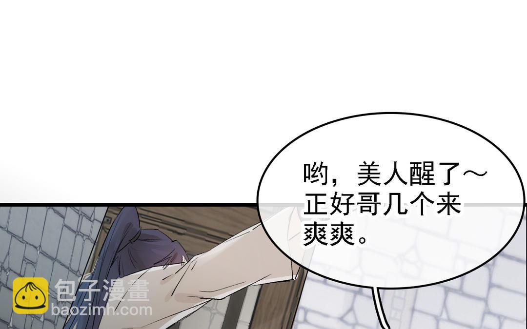 第11话  天命(1/3)-第12话