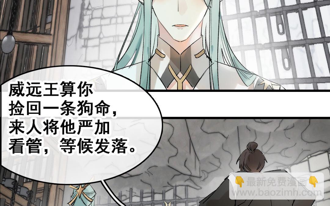 第13话  故人(1/3)-第14话