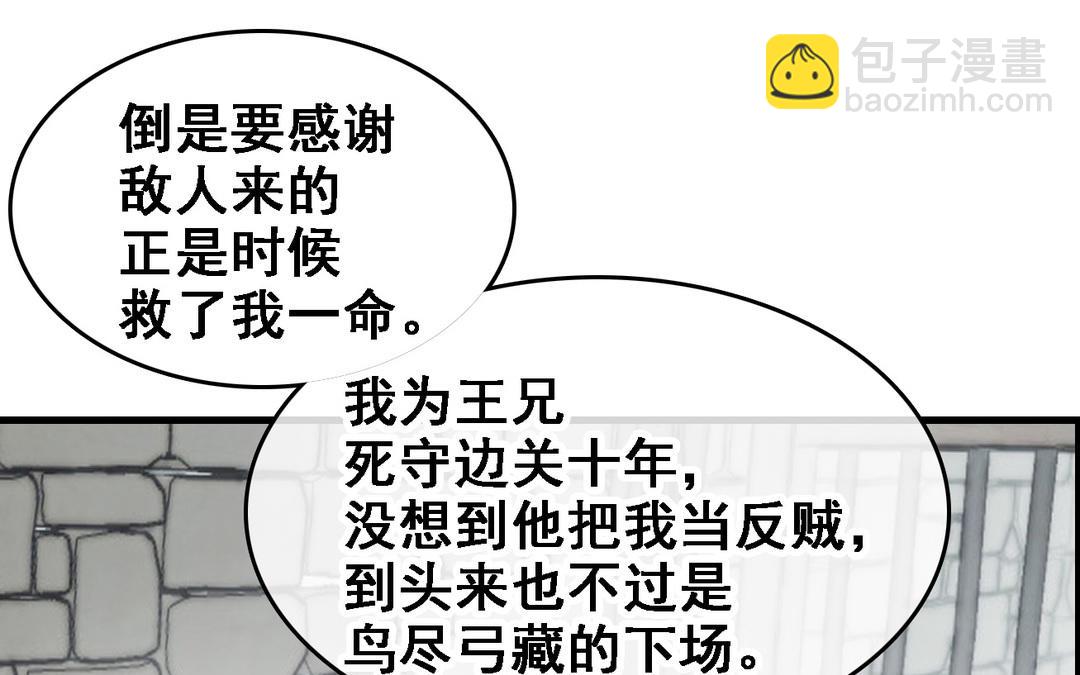 第13话  故人(1/3)-第14话