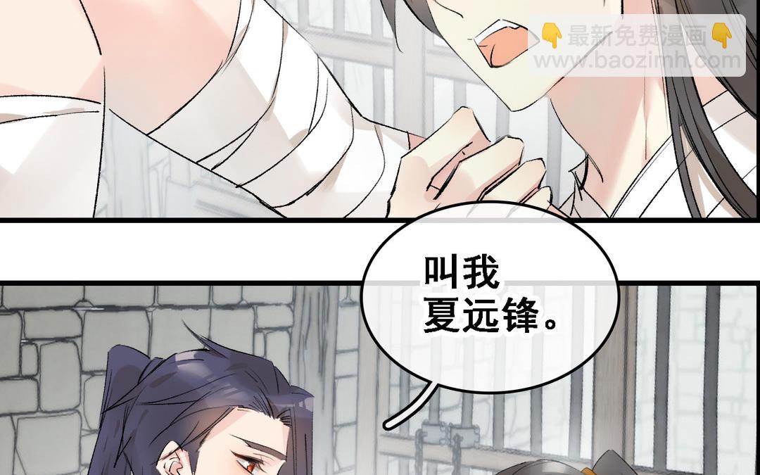 第13话  故人(1/3)-第14话