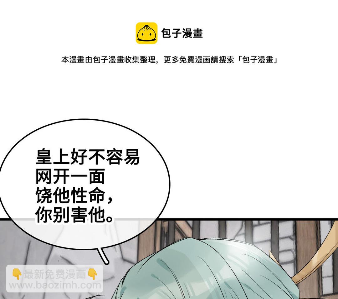 第15话  饯别(1/2)-第16话