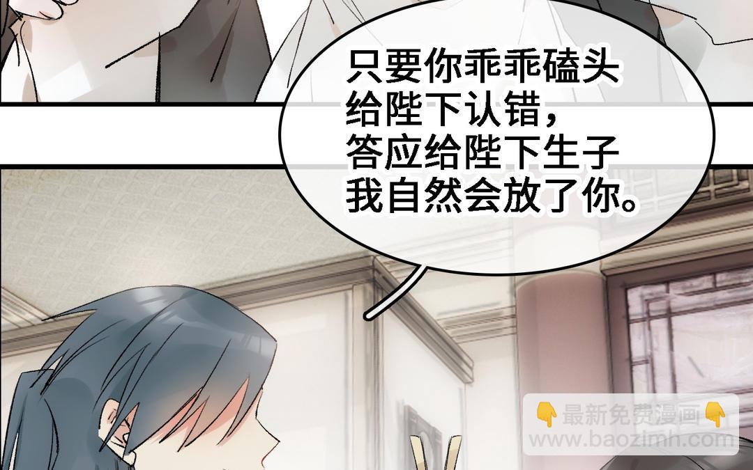 第17话  苦肉计(1/3)-第18话