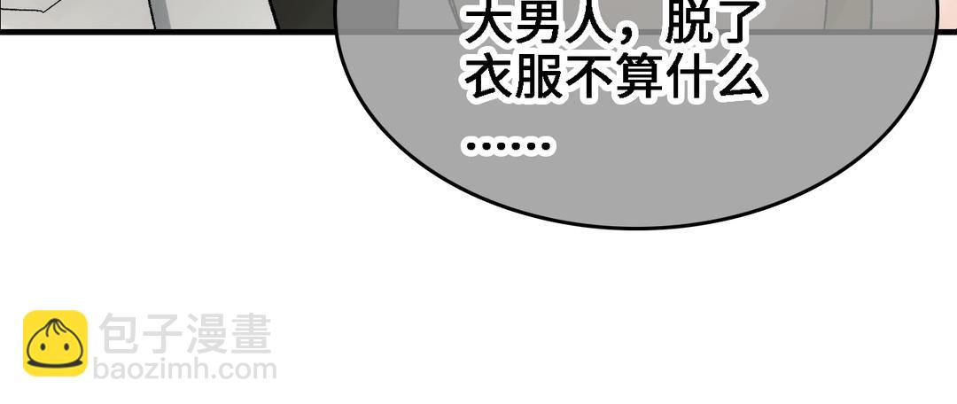 第17话  苦肉计(1/3)-第18话