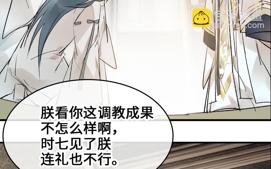 第17话  苦肉计(1/3)-第18话