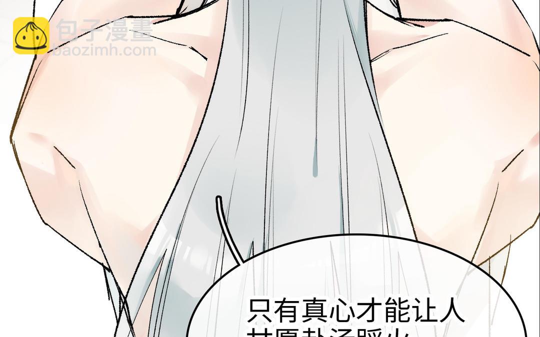 第19话  真心(1/3)-第20话