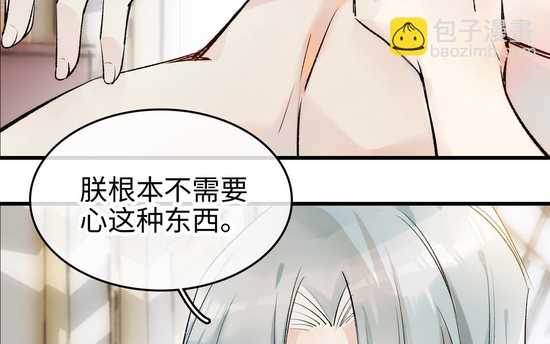 第19话  真心(1/3)-第20话