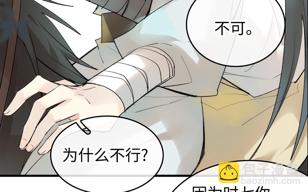 第21话  危机四伏(1/3)-第22话