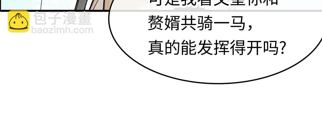 第21话  危机四伏(1/3)-第22话