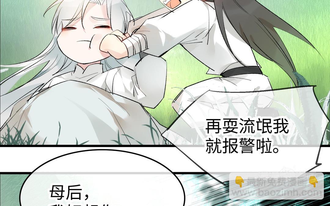 第23话  偎依(1/2)-第24话