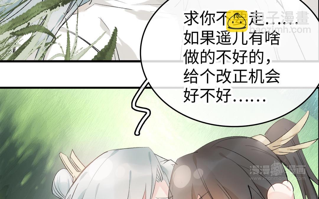 第23话  偎依(1/2)-第24话