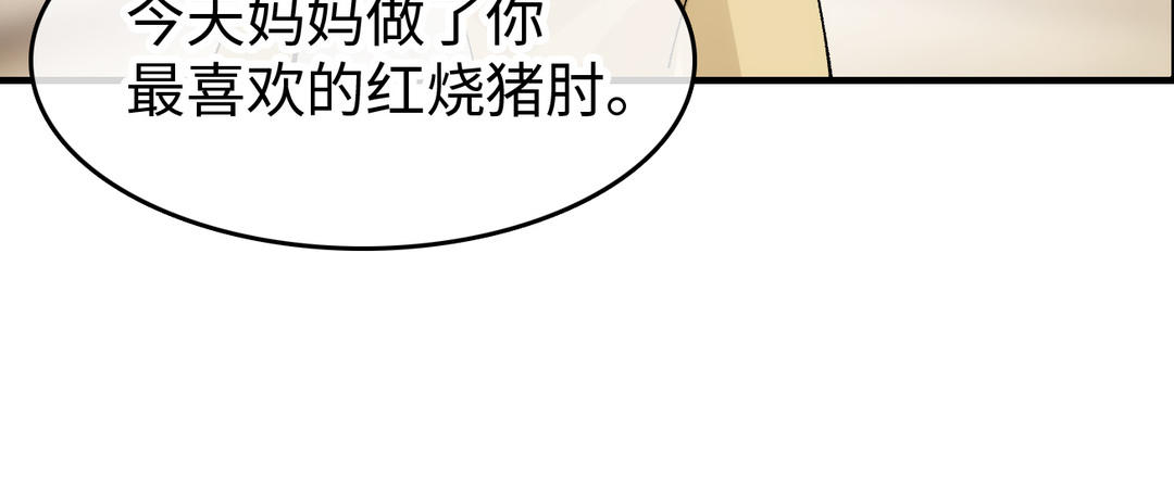 第23话  偎依(1/2)-第24话