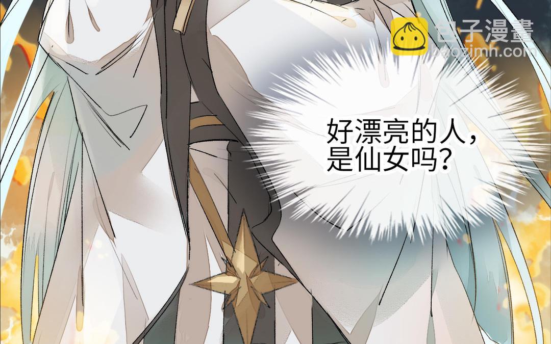 第3话  美人(1/3)-第4话