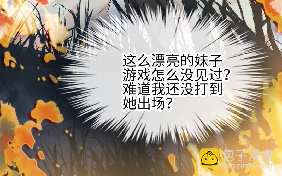 第3话  美人(1/3)-第4话