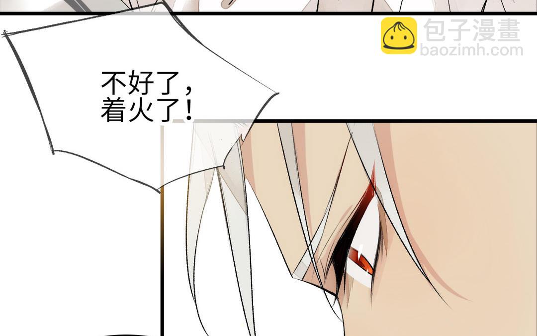 第3话  美人(1/3)-第4话