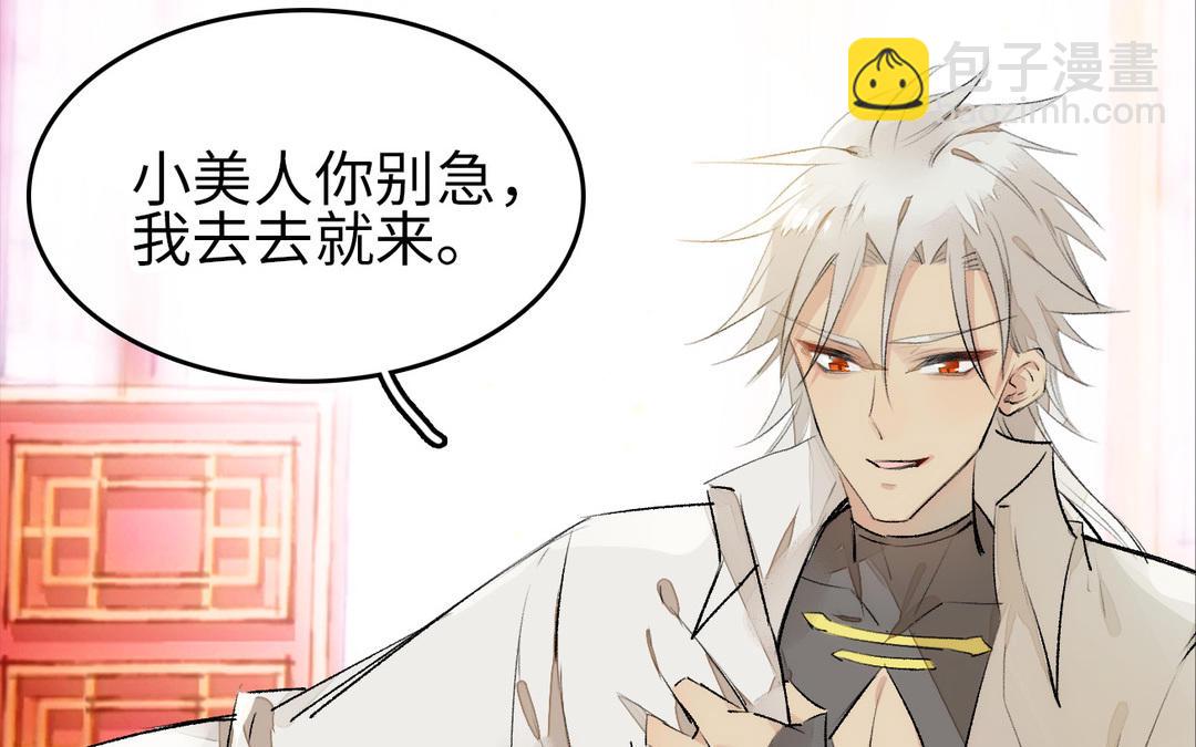 第3话  美人(1/3)-第4话