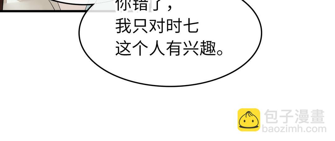 第5话  痴情(1/3)-第6话