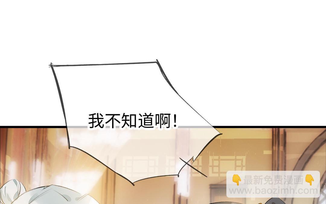 第7话  冷宫(1/3)-第8话