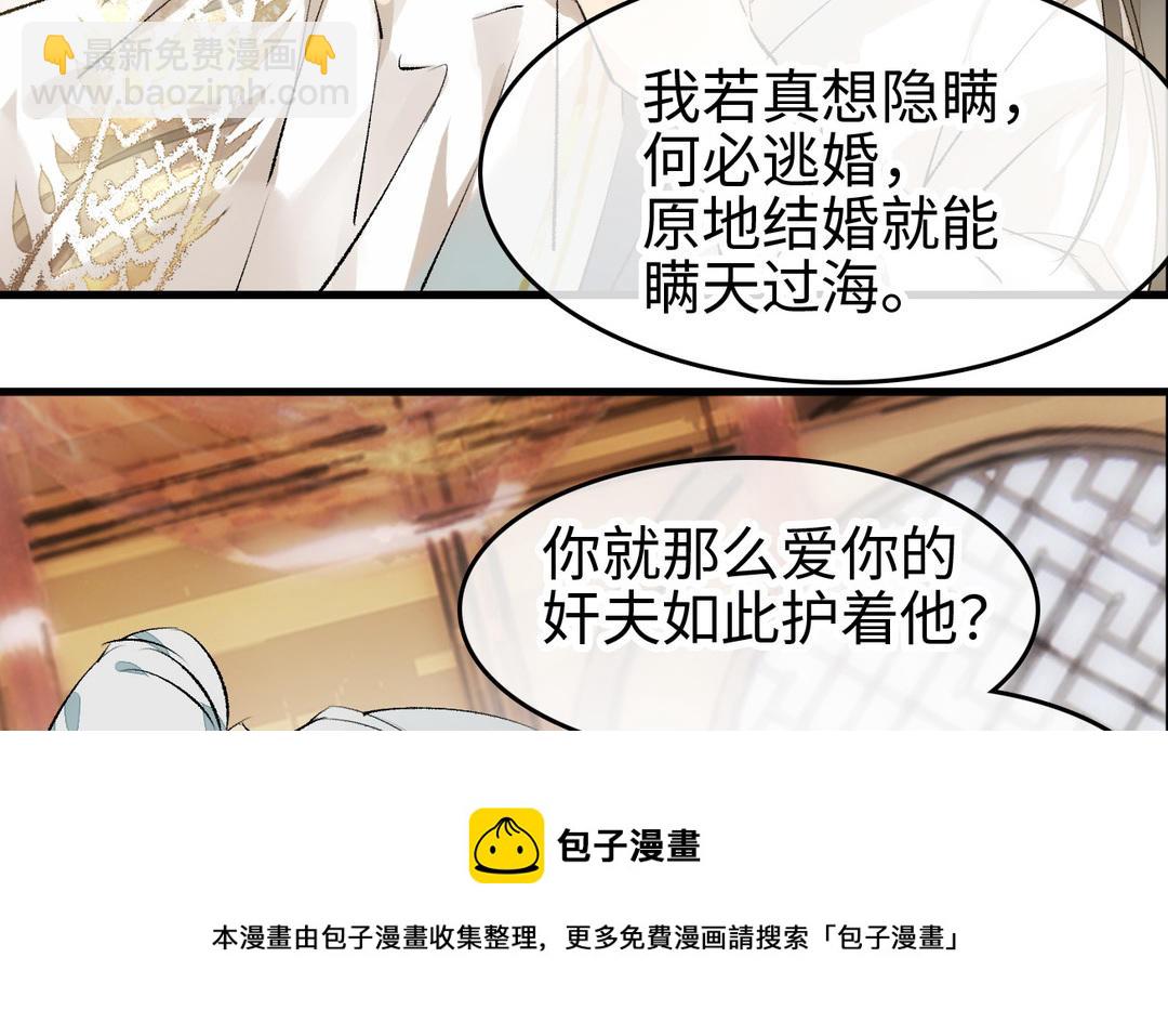 第7话  冷宫(1/3)-第8话