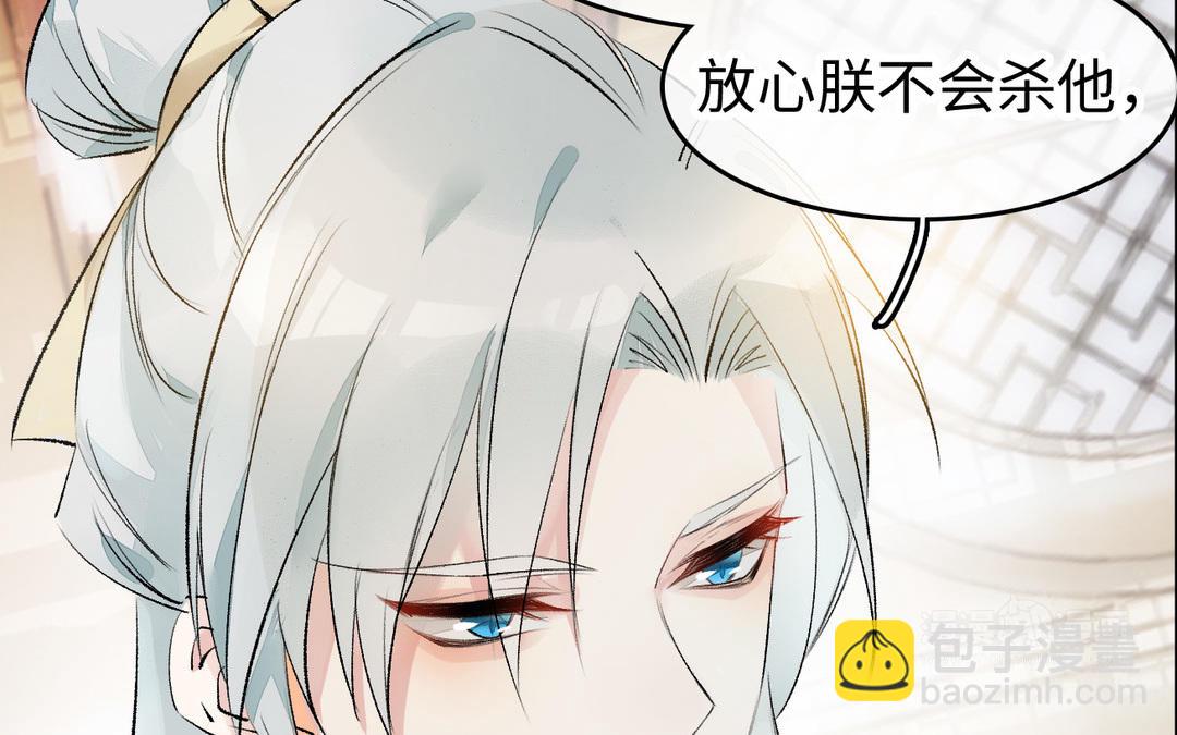 第7话  冷宫(1/3)-第8话