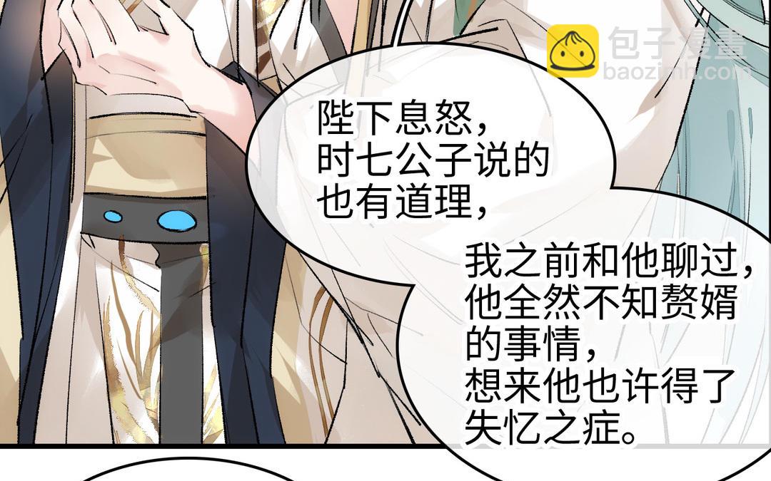 第7话  冷宫(1/3)-第8话