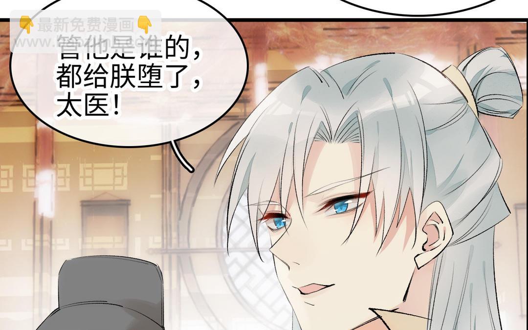 第7话  冷宫(1/3)-第8话