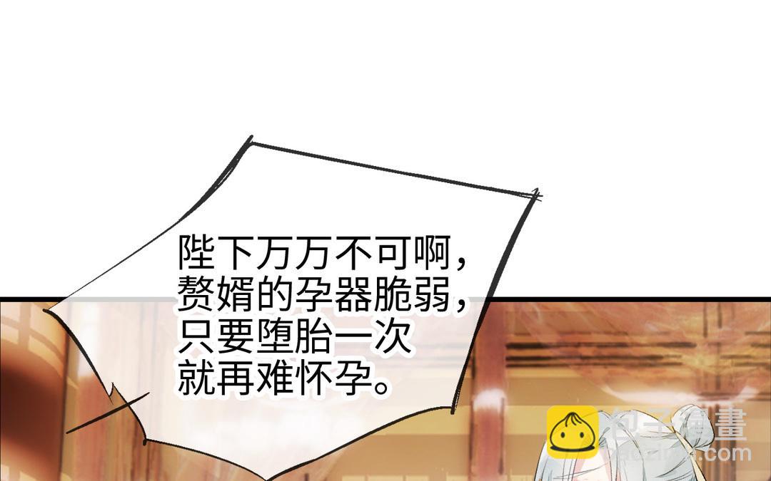 第7话  冷宫(1/3)-第8话