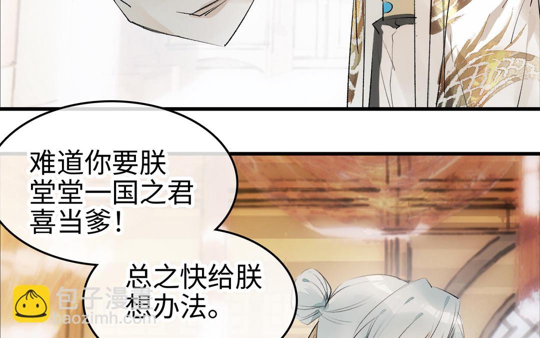 第7话  冷宫(1/3)-第8话