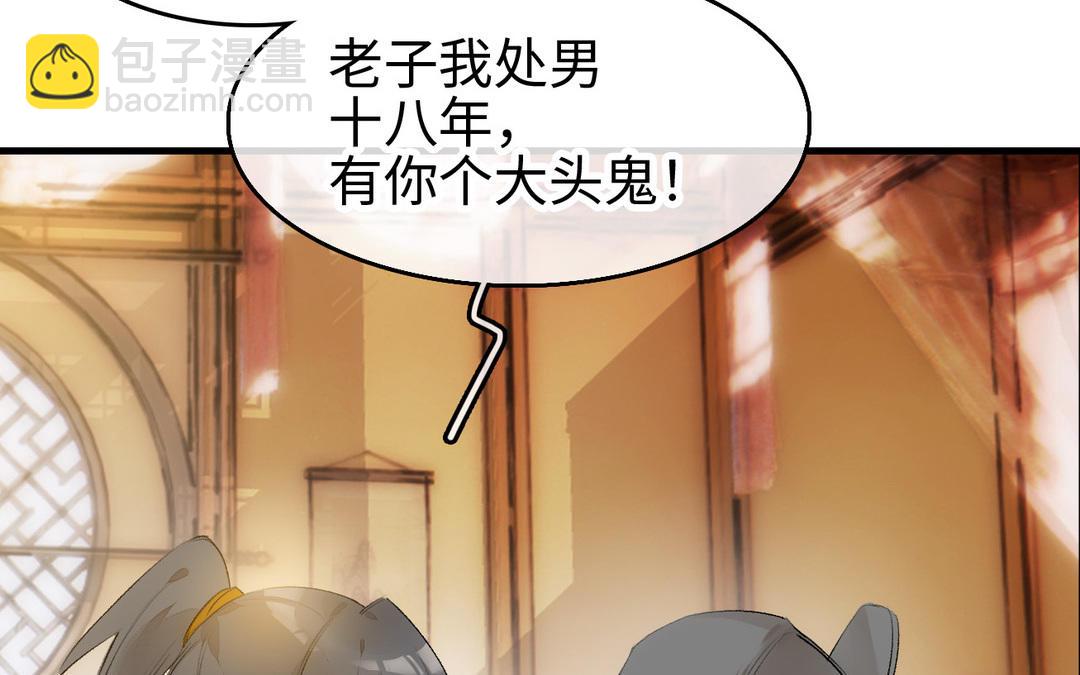 第7话  冷宫(1/3)-第8话