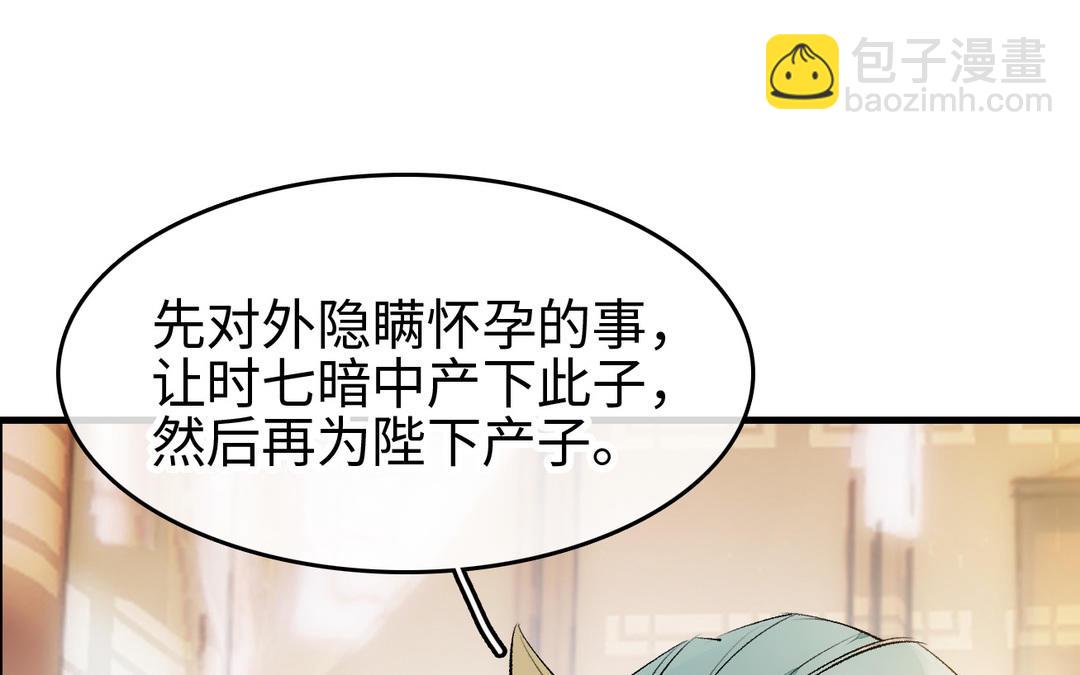 第7话  冷宫(1/3)-第8话