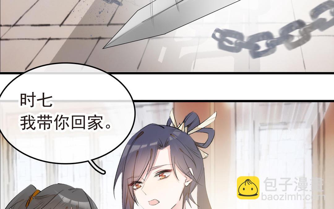 第9话  落网(1/3)-第10话