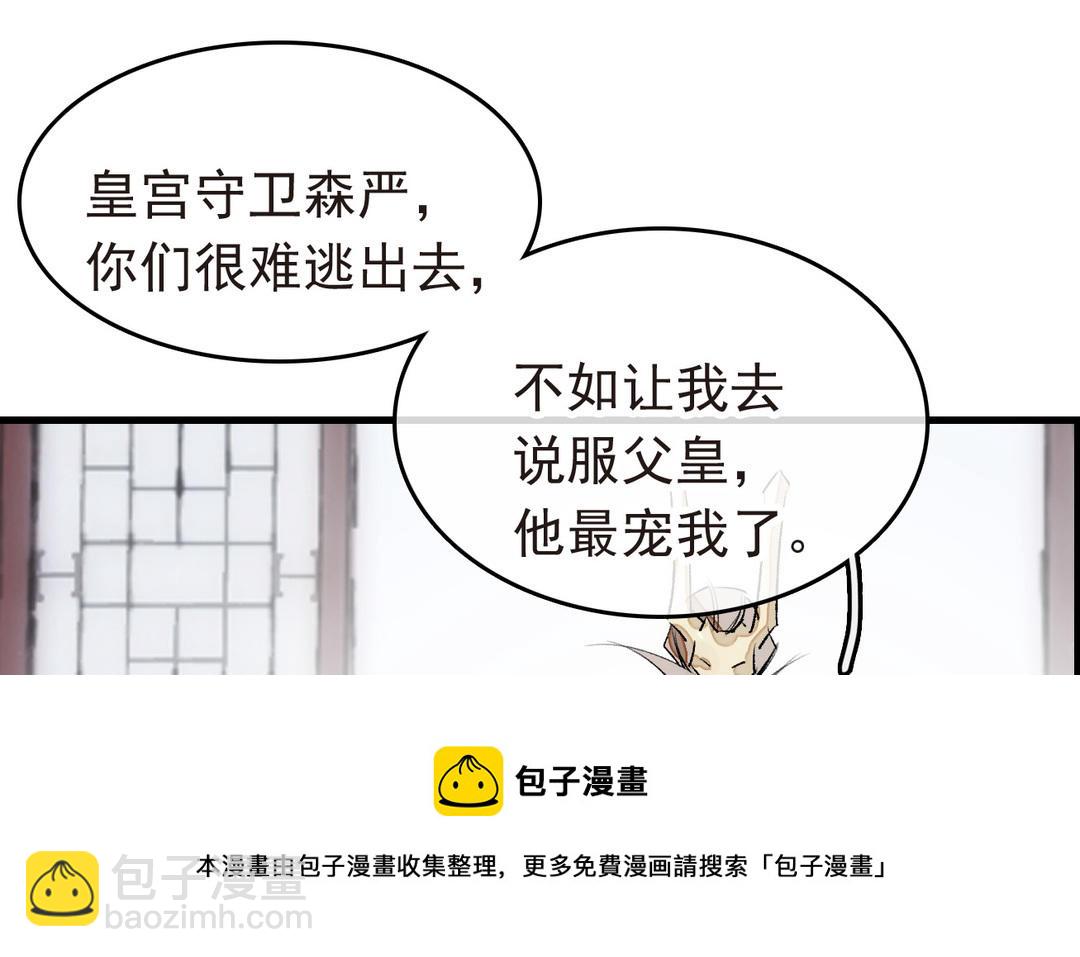 第9话  落网(1/3)-第10话