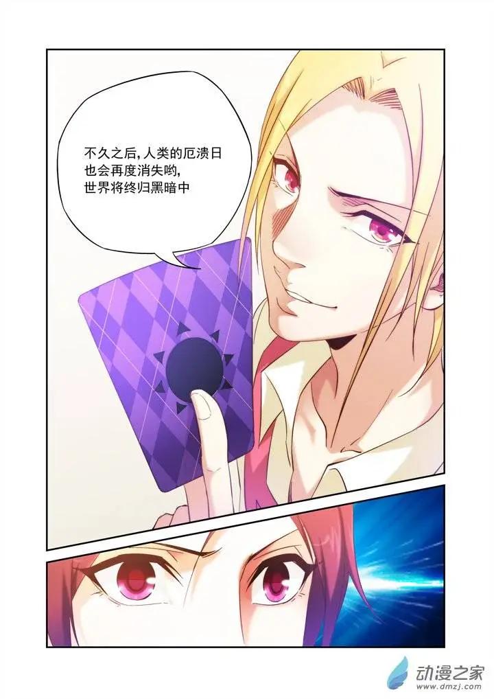 前篇第02回 恶魂与救世主-第2话