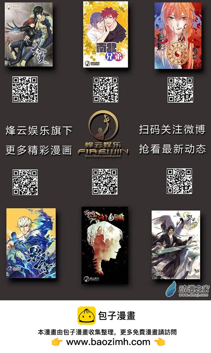 追夜者 - 第13回 - 3