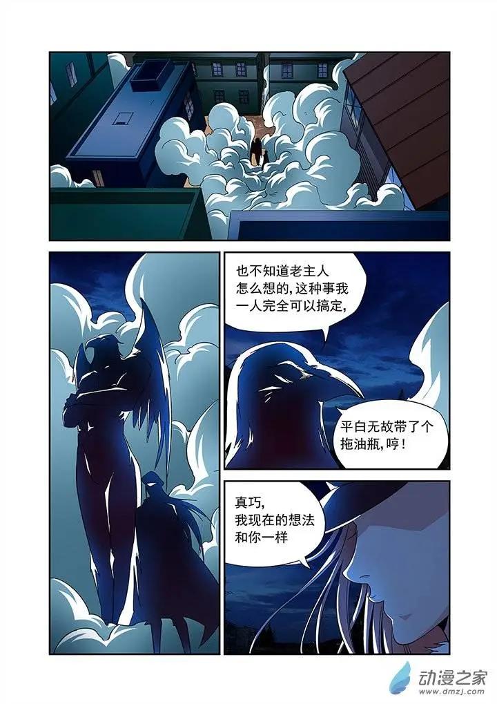 追夜者 - 第15回 - 1