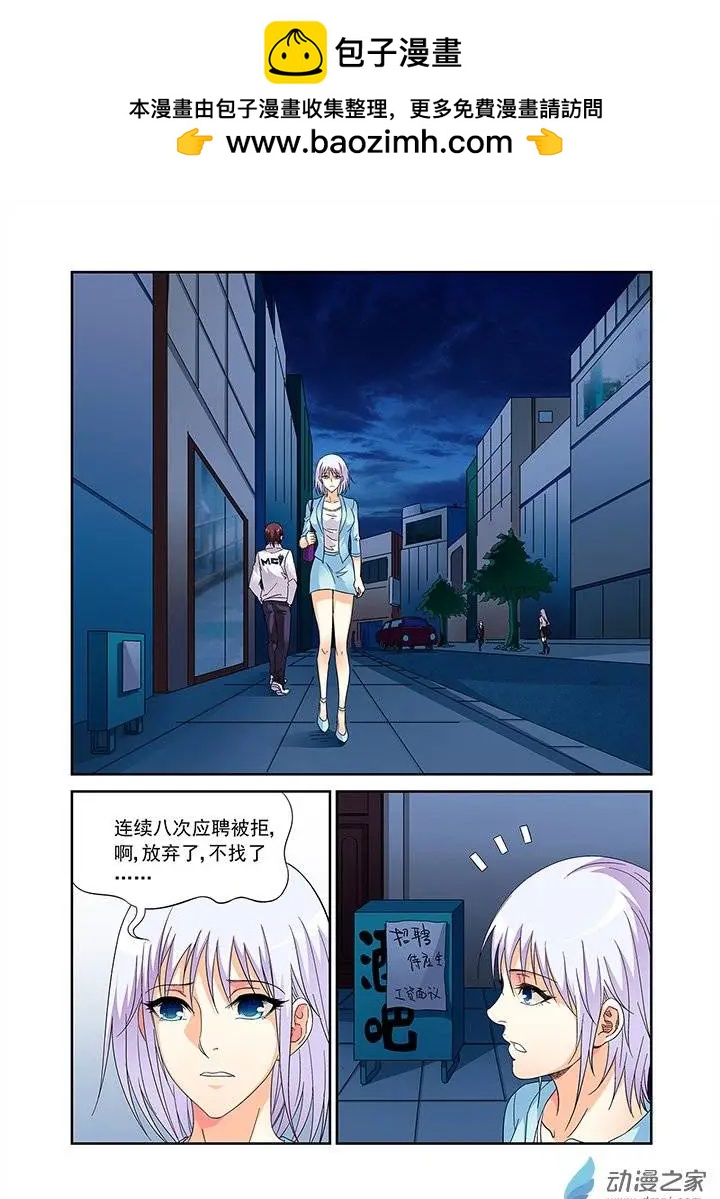 追夜者 - 第15回 - 2
