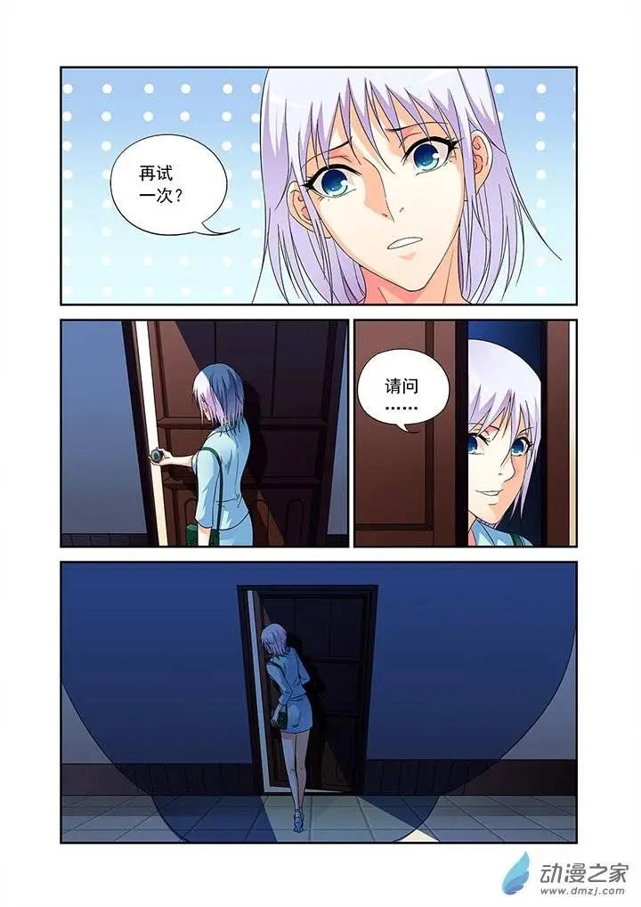 追夜者 - 第15回 - 3