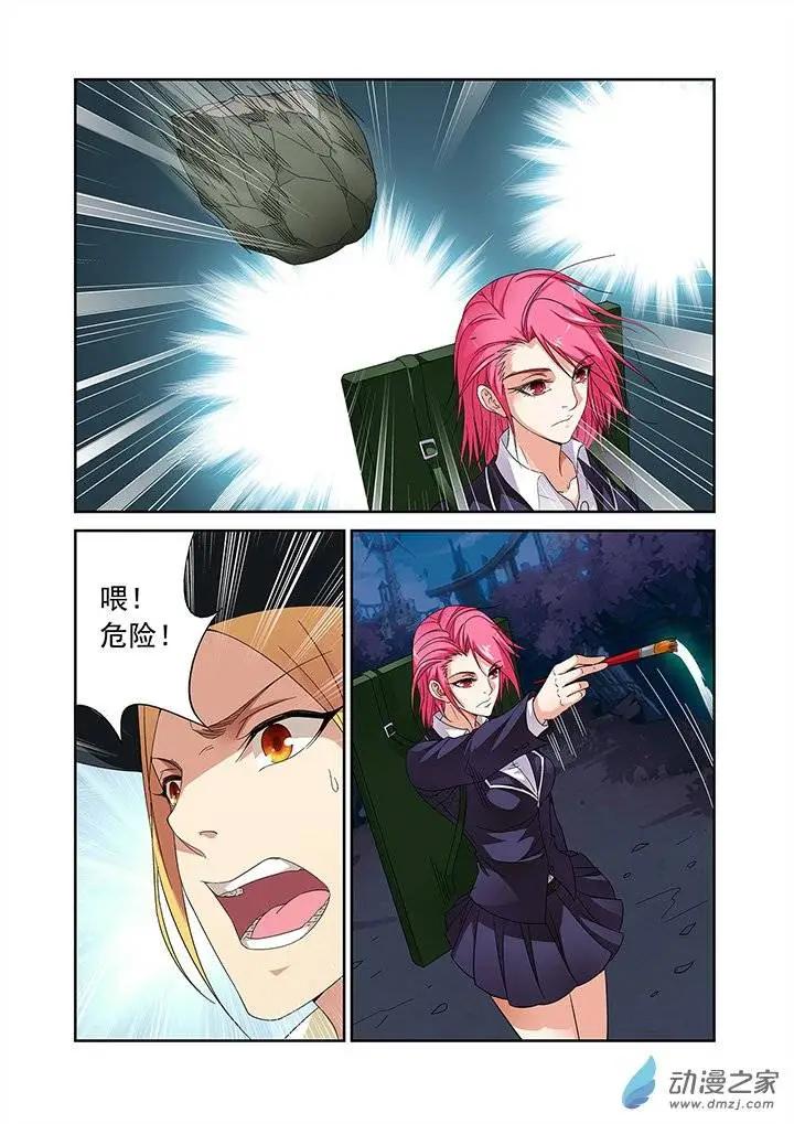 追夜者 - 第15回 - 2