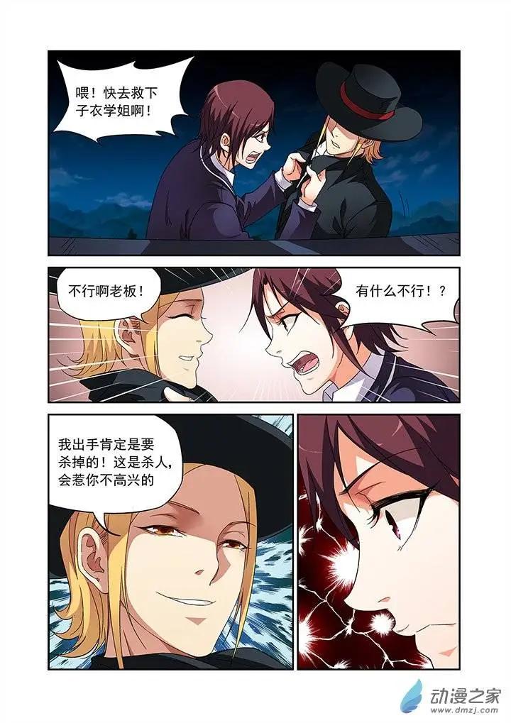 追夜者 - 第17回 - 1