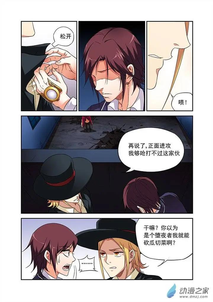 追夜者 - 第17回 - 2
